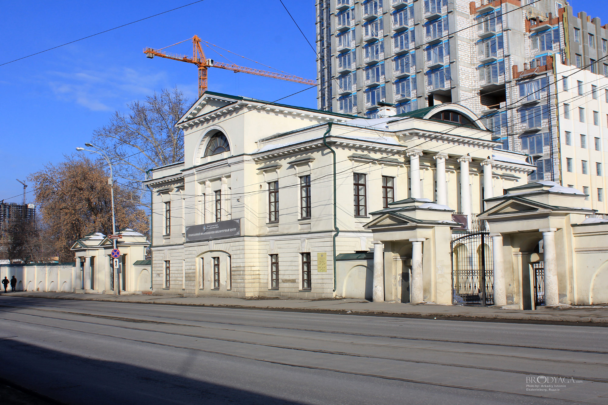 Ekaterinburg (Екатеринбург)